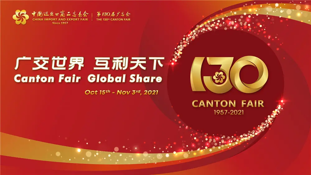 CANTON FAIR HIGHLIGHTS NEW FEATURES OF CHINA